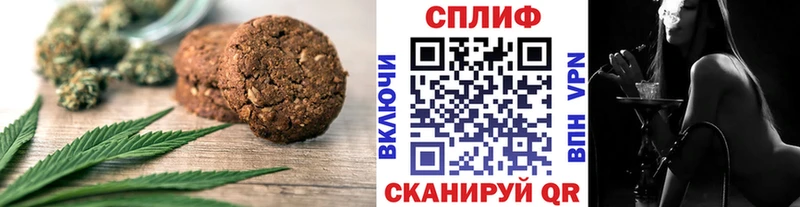 Печенье с ТГК конопля  наркошоп  Камбарка 