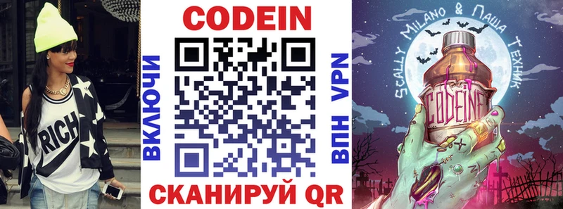 магазин  наркотиков  Камбарка  Codein Purple Drank 