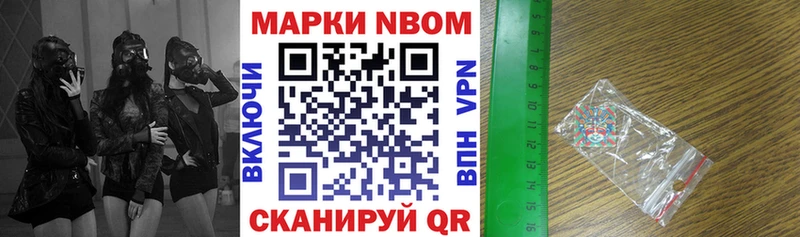 Марки NBOMe 1,5мг Камбарка